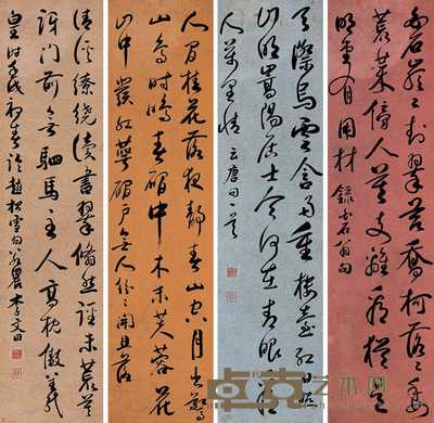 李文田 书法 四屏 120×30cm×4